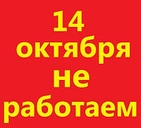 С праздником! С Днем защитника Украины!
