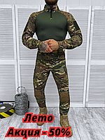Форма зсу нового зразка з наколінниками, костюм тактичний камуфляж, літня військова форма колір cg182