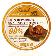 Гель для догляду за шкірою Wokali Skin Repairing Snail Soothing Gel WKL517