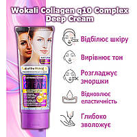 Крем для делікатного вибілювання Wokali Collagen q10 Complex Deep Cream WKL531 100 мл