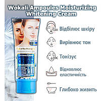 Крем для делікатного вибілювання Wokali Ampoules Moisturizing Whitening Cream зі зволожувальним ефектом WKL529