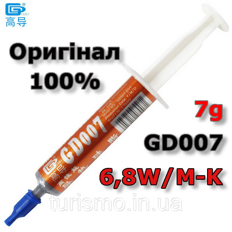 Термопаста GD007, теплопровідність 6,8 Вт/м-К, шприц, 7г, GD007-SY7