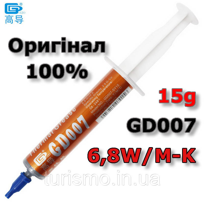 Термопаста GD007, теплопроводность 6,8 Вт/м-К, шприц, 15г, GD007-SY15 ...