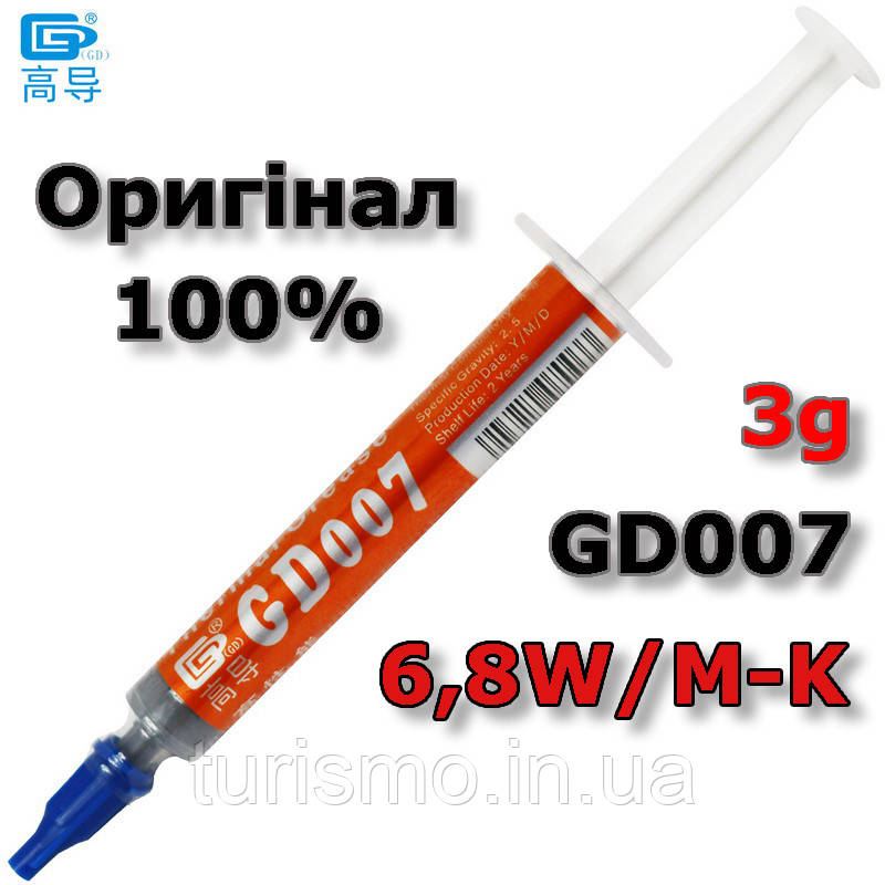 Термопаста GD007, теплопровідність 6,8 Вт/м-К, шприц, 3г