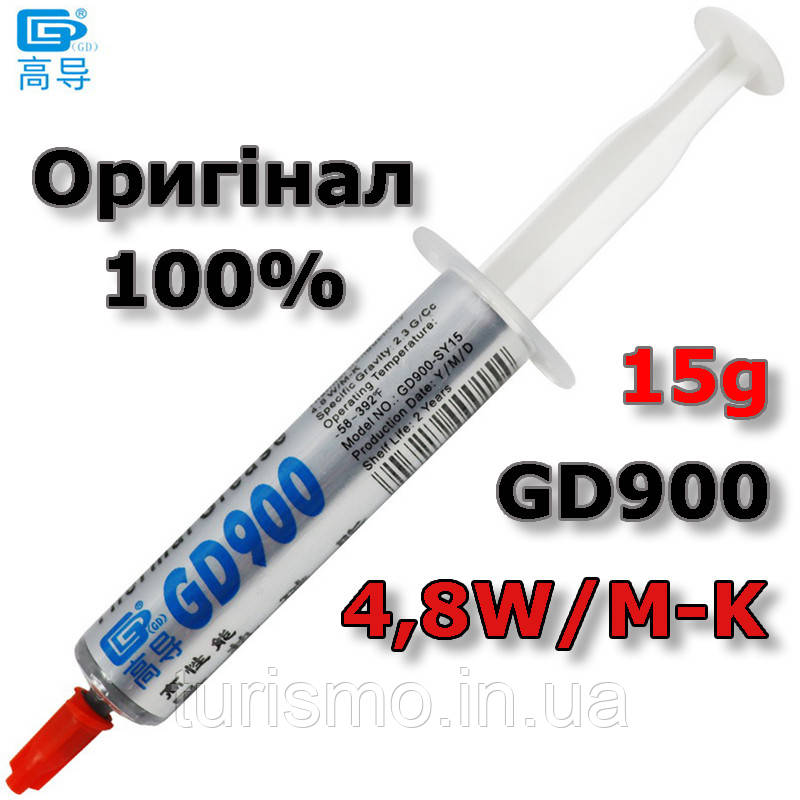Термопаста GD900, теплопровідність 4,8 Вт/м-К, шприц, 15г, GD900-SY15