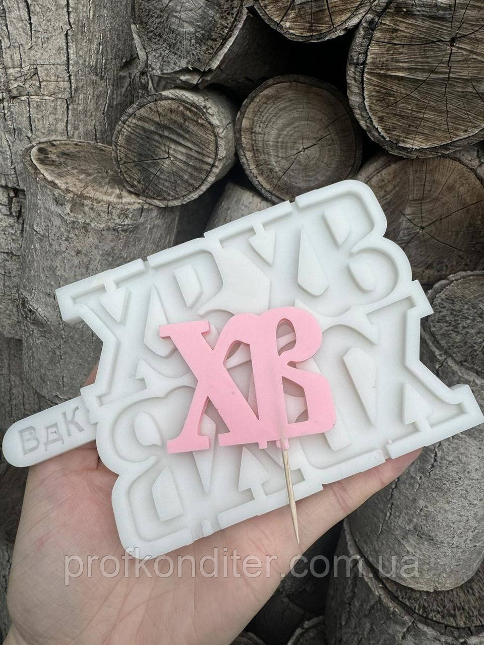 Ексклюзив. Силіконовий молд для шоколаду, мастіки, карамелі та ін "Планшетка з ХВ (4шт)", фото 1