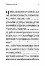 Книга «Нові стоїки. 52 уроки для наповненого життя». Автор - Массімо Пільюччі , Грегорі Лопес, фото 3