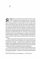 Книга «Покоївка». Автор - Ніта Проуз, фото 3