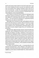 Книга «Покоївка». Автор - Ніта Проуз, фото 4