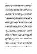 Книга «Покоївка». Автор - Ніта Проуз, фото 5