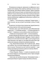 Книга «Толіки. Про тих, хто перемотував касету олівцем». Автор - Юлія Мак, фото 5