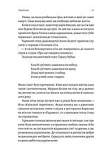 Книга «Толіки. Про тих, хто перемотував касету олівцем». Автор - Юлія Мак, фото 6