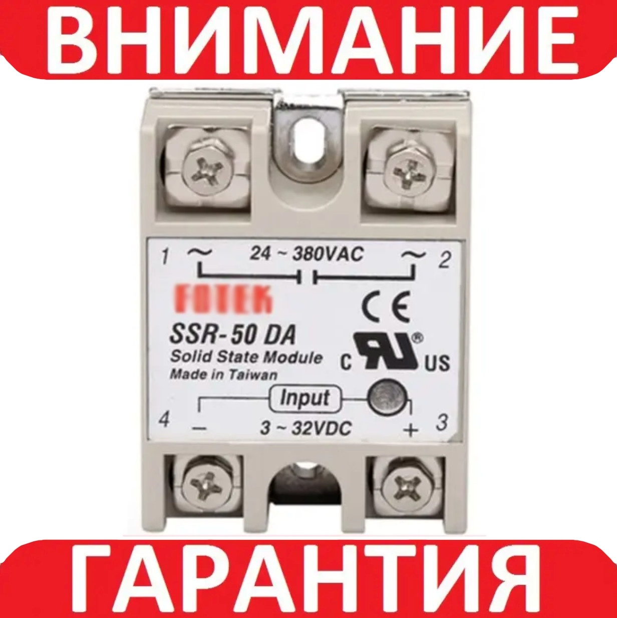 Однофазне твердотільне реле SSR-50DA 50А DC-AC, фото 1