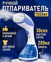 Потужний побутовий портативний відпарювач SOKANY (260 мл) 1500 Вт Ручний відпарювач для одягу