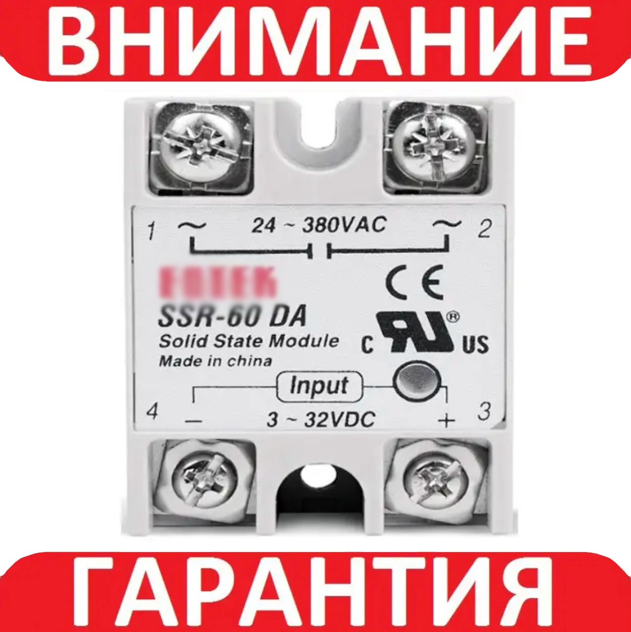 Однофазне твердотільне реле SSR-60DA 60А DC-AC