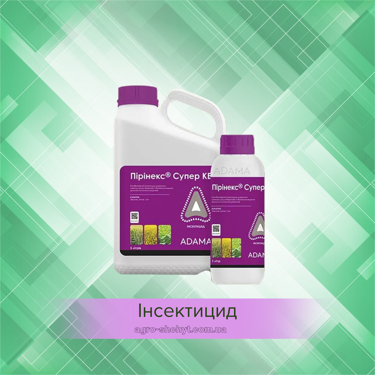 Інсектицид Пірінекс Супер 1л для сада, зернових, ріпака, буряка