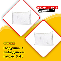 Подушка з лебединого пуху для сну Soft для дітей і дорослих м'яка гіпоалергенна набір 2 шт. 50х70 см.