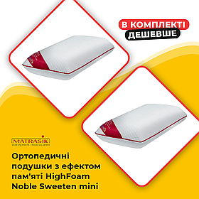 Ортопедична подушка з ефектом пам'яті HighFoam Noble Sweeten mini 42x24x10.5см анатомічна комплект 2 шт.