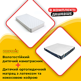 Дитячий ортопедичний матрац EuroSleep Kiddy Cocos-Latex 3+3 60x120 + Вологостійкий дитячий наматрацник Water