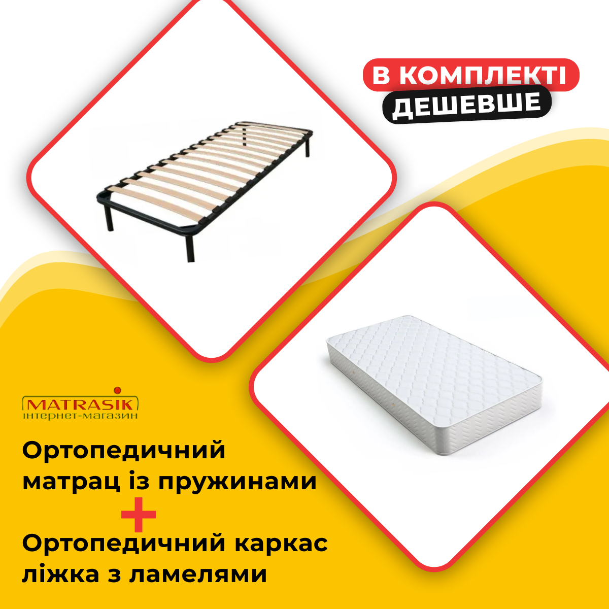 Каркас ліжка ортопедичний ДіАрт Люкс на ніжках+ Пружинний матрац 160х200 см. Боннель Сонлайн Чемпіон, фото 1