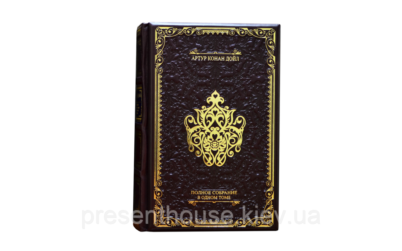 Книга шкіряна Артур Конан Дойл. Повне зібрання повістей і оповідань про Шерлока Холмса в одному томі, фото 1