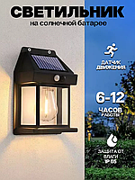 Лампа с датчиком движения 3 режима освещения для сада, двора SOLAR WALL LAMP K-888 | Уличный фонарь