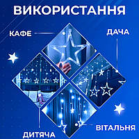 Гірлянда штора 3х0,7 м Зірки на 108 LED лампочок світлодіодна 6 великих та 6 маленьких зірок 9В 8 режимів