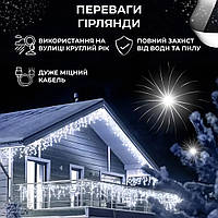 Гірлянда вулична бахрома 6 метрів120 LED світлодіодна білий провід 27 ниток