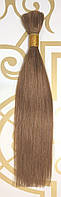 Натуральные волосы для наращивания в срезе 50 см, 100 г, #8 Русый