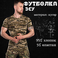 Футболка тактическая пиксель зсу, легкая армейская футболка уставная пиксель мм14, футболка зсу п cg182