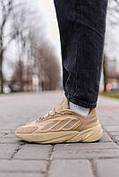 Adidas Ozelia Savanna