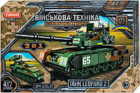 Конструктор Teko 49551 "Военная техника 2в1. Немецкий танк Леопард 2 Leopard 2 и ЗРК Оцелот Ozelot" 417 детал