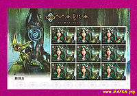 Почтовые марки Украины 2020 лист мультфильм Мавка Сказки самоклейка ЛИТЕРА V