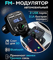 Автомобільний ФМ-модулятор — FM трансмітер H26 з Bluetooth MP3 Програвач музики з телефона Shop