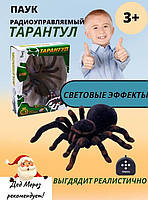 Паук Тарантул на радиоуправлении со светящимися глазами 30 см Tarantula Rupe TeraMarket