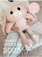 Мягкая игрушка MishaToys заяц с ушами и ногами выдвижными 110 см TeraMarket
