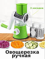 Овощерезка,овощечистка,шинковка,терка ручная мультиСлайсер Kitchen Master для овощей и фруктов TeraM