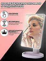 Настольное зеркало для макияжа с LED подсветкой, прямоугольное 22 диода MATINO TeraMarket