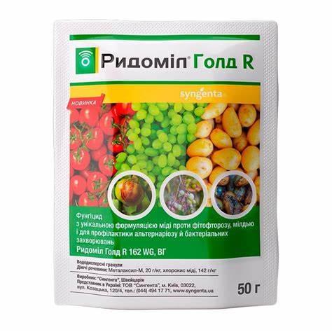 Мідна формуляція проти мілдью та бактеріальних плямистостей — Ридоміл Голд R 50 г Syngenta; томат/виноград, Сертифікат, фото 1