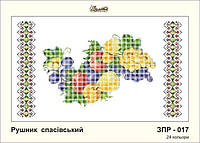 Заготовка для вышивки ТМ Золотая Подкова Рушник на спаса ЗПР-017