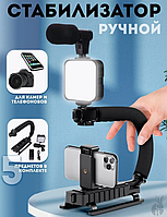 Портативный Стабилизатор Микрофоном и Вспышкой Video Making Kit AY49U | U-образный Кронштейн для Телефона