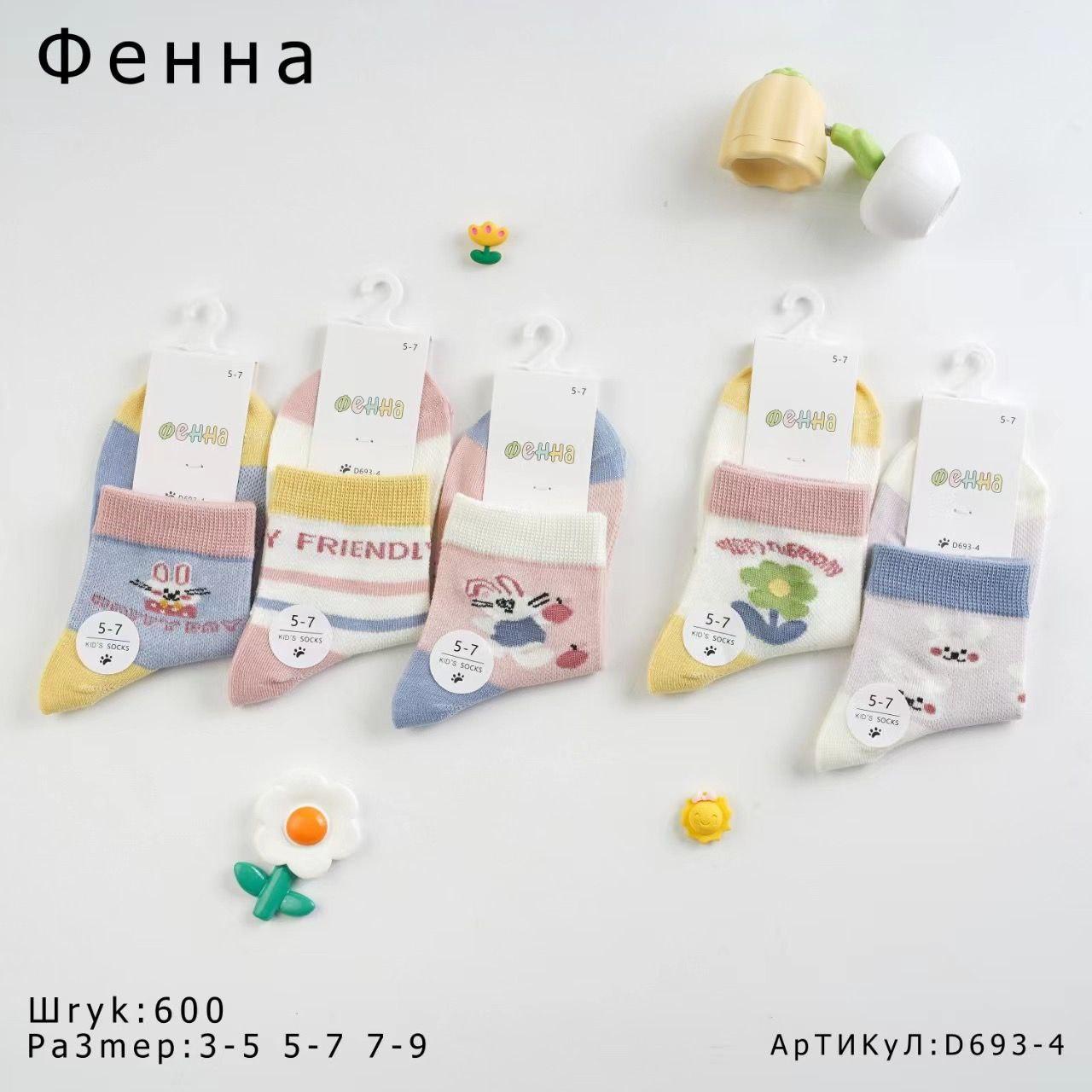 Дитячі шкарпетки для дівчаток "Фенна" на 5-7 років. Шкарпетки середньої довжини, тонкі дитячі шкарпетки