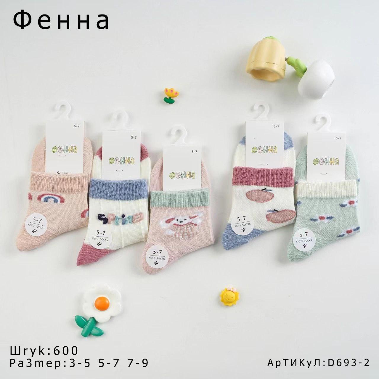 Дитячі шкарпетки для дівчаток "Фенна" на 5-7 років. Шкарпетки середньої довжини, тонкі дитячі шкарпетки