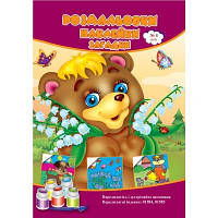 Розмальовки супер