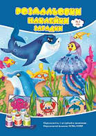 Розмальовки СУПЕР №208(2)