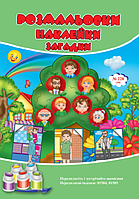 Розмальовки СУПЕР №228(10)