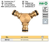 Трійник для водяних шлангів латунь 1/2" FLO-89112