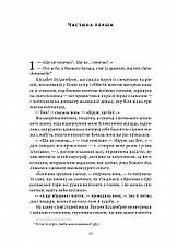 Книга «Будденброки. Занепад однієї родини». Автор - Томас Манн, фото 4