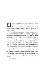 Книга «Весілля Настусі». Автор - Ольга Богомаз, фото 4