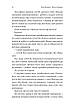 Книга «Весілля Настусі». Автор - Ольга Богомаз, фото 7